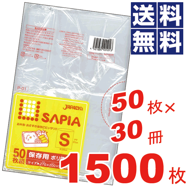 楽天市場】＼今ならレビューで1000円クーポン!／ サピア 保存用
