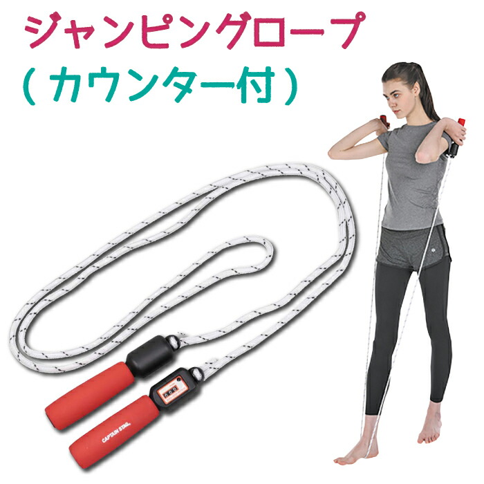 楽天市場】vit Fit ジャンピングロープ カウンター付