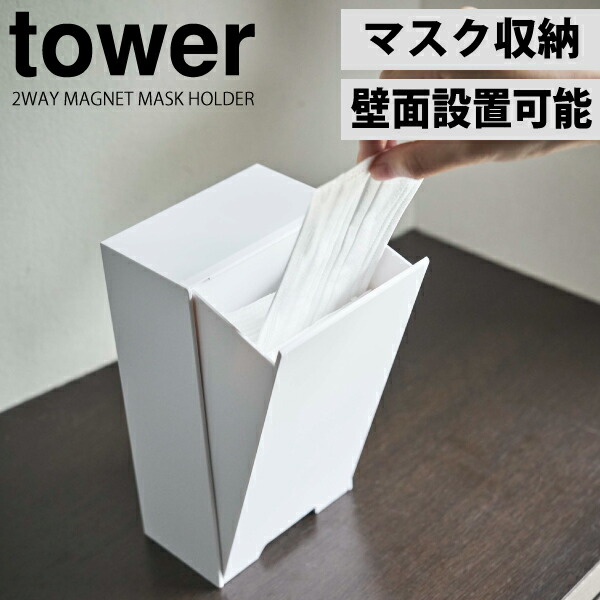壁掛け マスク２種 marusyou_nt-dms