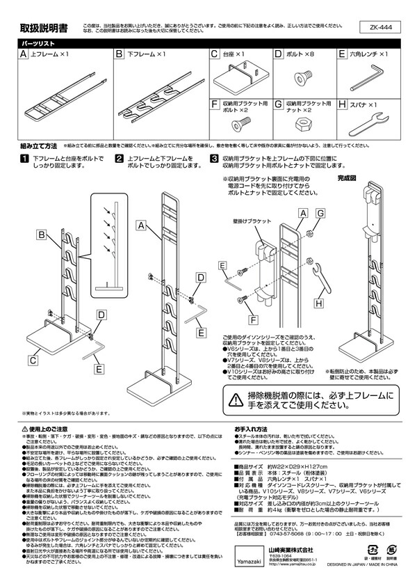 ポイント10倍 送料無料 コードレスクリーナースタンド ダイソン製コードレスクリーナー V6 V7 V8 V10対応 プレート ホワイト Plate Dyson 掃除機 パーツ 収納 スチール製 ラック スタンド 山崎実業 Rcp 3559 Csecully Fr