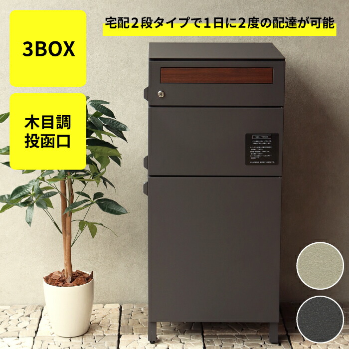 楽天市場】【送料無料】宅配ボックス 付 ポスト 鍵付き 施錠可 郵便