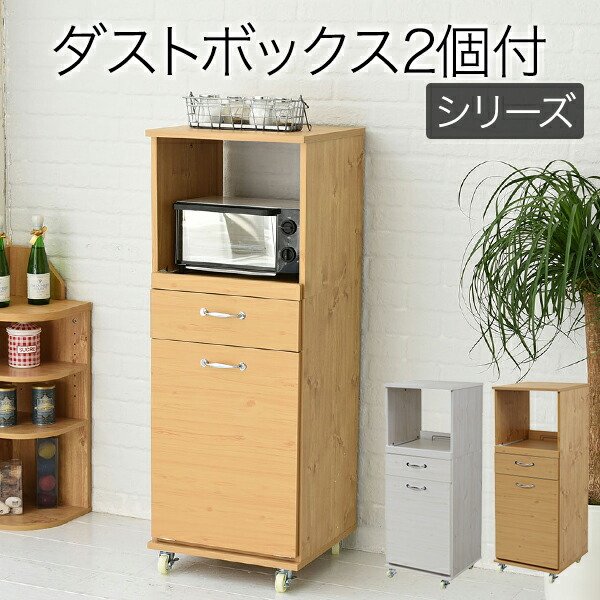 【貨物輸送無料】食器棚 パウダーコンパクト 領域台 領域仕合わせ 砂ぼこりボックス席 ペール付 幅 45 勝手もと仕合わせ H120 ミニ 勝手もと 納める 細長い切口納める 棚 納める棚 置き目印字機 領域手押し車 細長い切口 勝手もと\u003cBR\u003e※【製造業者直送品】【代引/同梱/返品不可】【個別貨物輸送数えること】 キッチン収納-レンジボード
