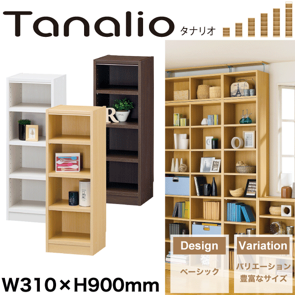 貨物輸送無料 【つい最近なりました】 Tanalio 大きさが十分な量な明けひろげ仕合わせ続きもの 幅310mm×高さ900粍印字機 納める棚 書物棚 リビング マルチ仕合わせ タナリオ【TNL-9031】【DK NA WH】【CP】