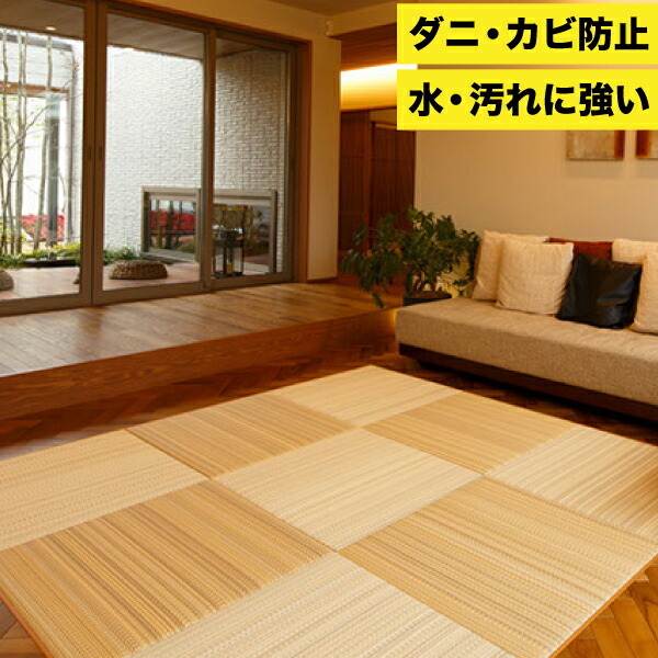 2枚セット (2枚目確認用)フロア畳 セキスイ 美草 MIGUSA グレー 楽天市場】セキスイ 美草 MIGUSA 置き畳 フロア畳 目積 ≪通常色