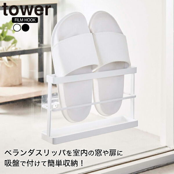 楽天市場】【ポイント5倍】山崎実業 tower タワー ツーウェイ