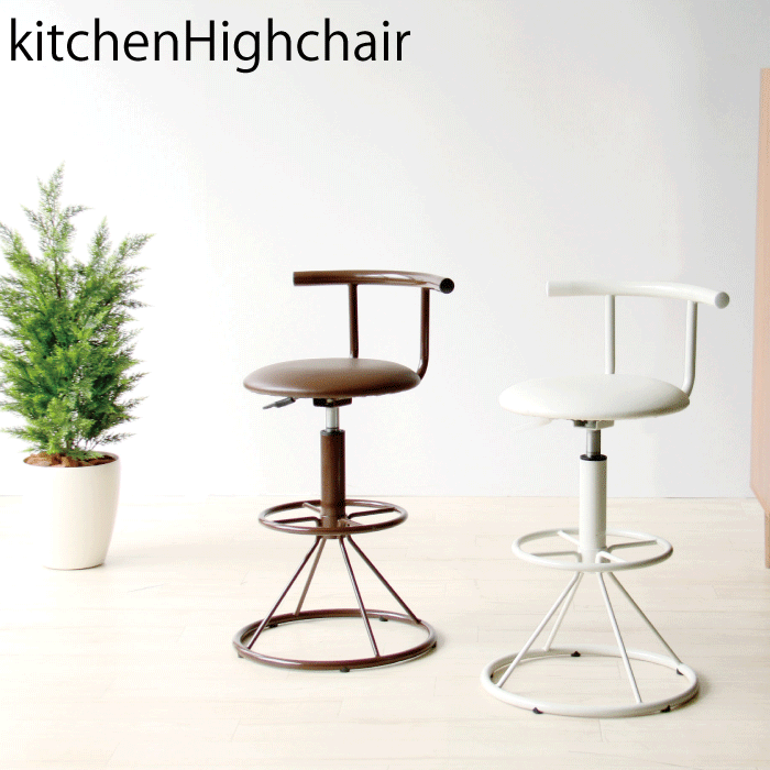 楽天市場】ダイニングチェア 回転式 昇降式 ダイニング カウンター