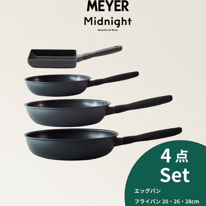 【尖んがり10倍】MEYER マイヤー midnight 夜夜中 エッグ食麺麭 20糎 26糎 28糎 フライパン仕掛ける 4点仕掛ける お得 ふっ素脂製作 IH 屁っ放り火 相応う フライパン PFOA無償性 黒 黒いこと