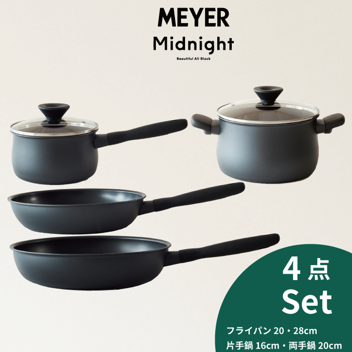 【尖んがり10倍】MEYER マイヤー midnight 夜夜中 20糎 28糎 フライパン 両手なべ 片手なべ 4点仕掛ける お得 ふっ素脂製作 IH 屁っ放り火 相応う フライパン PFOA無償性 黒 黒いこと