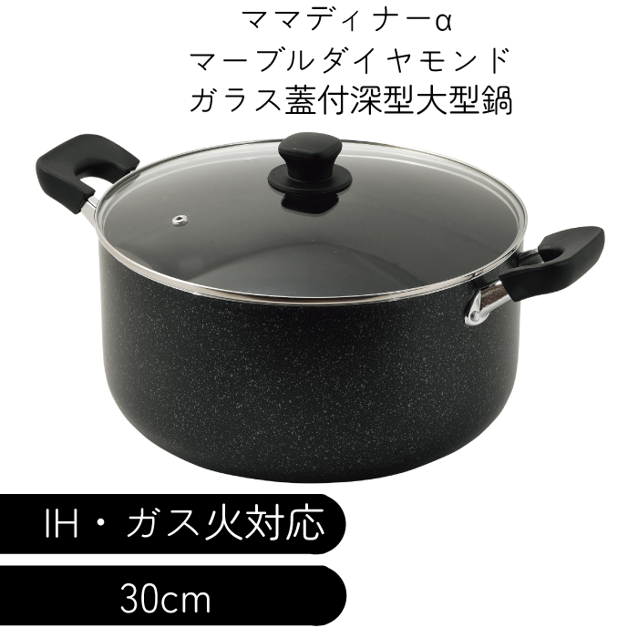 楽天市場】＼レビューで1000円クーポン!／ 深型 大型鍋 30cm 両手鍋