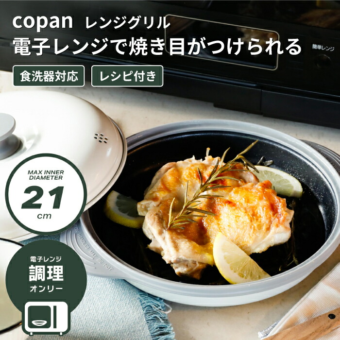 楽天市場】＼レビューで1000円クーポン!／ 電子レンジ用 グリルパン