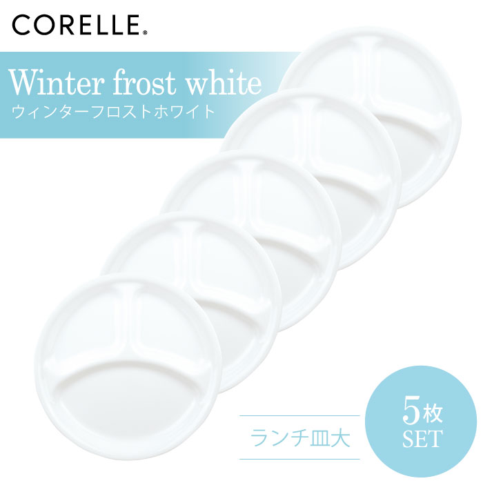 楽天市場】＼レビューで1000円クーポン!／ CORELLE コレール