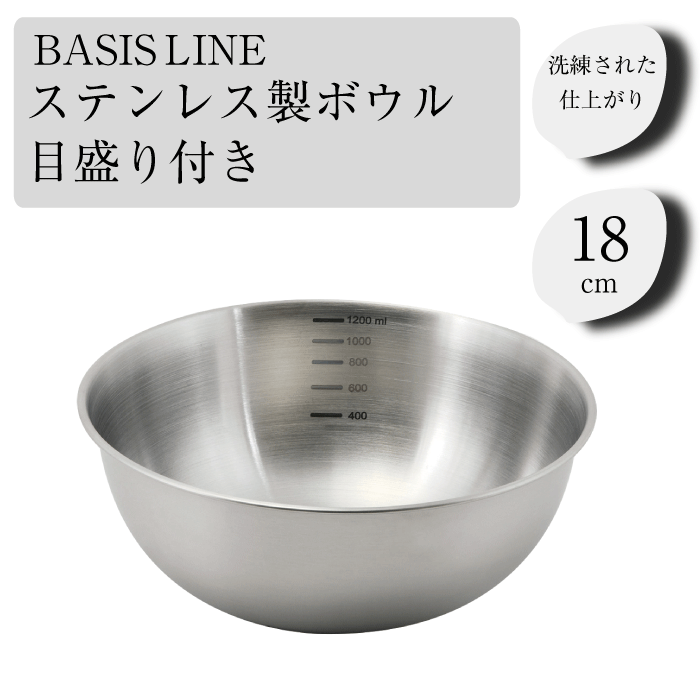 楽天市場】キッチン ステンレス製 ボウル21cm メモリ付き 食器洗機対応