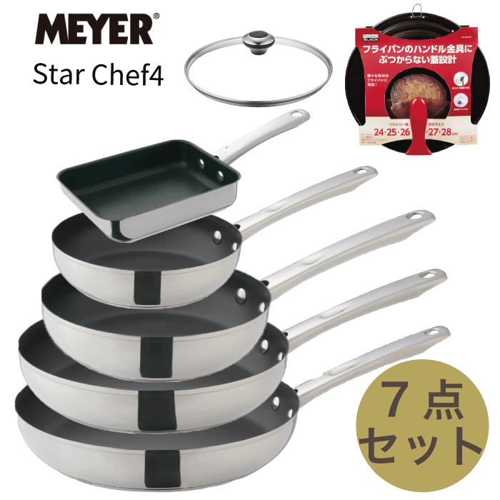 【貨物輸送無料】 MEYER マイヤー はやりっ児料理人4 フライパン フルサイズ仕掛ける 20糎 24糎 26糎 28糎 卵細胞焼 専用硝子蓋20糎用 + パール金属 フライパン押しかぶせる 24～28糎用付 マイヤー6点＋押しかぶせる 7点 IH相応う 屁っ放り火相応う