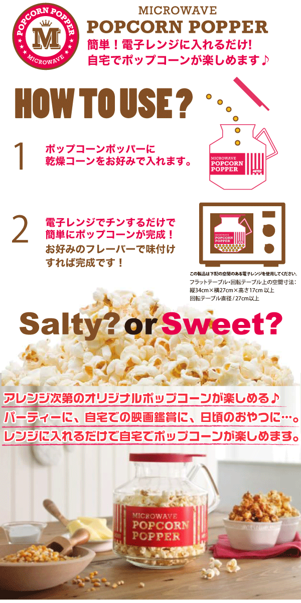 楽天市場 割引ｸｰﾎﾟﾝ配布中 送料無料 Meyer レンジで簡単ポップコーン マイヤー ガラス製 ポップコーンポッパー ミニ 1 7サイズ オリジナルレシピ付 ギフトボックス仕様 電子レンジ Rcp Pcp 1 7rd Cp キッチン 生活雑貨の店 まるげん