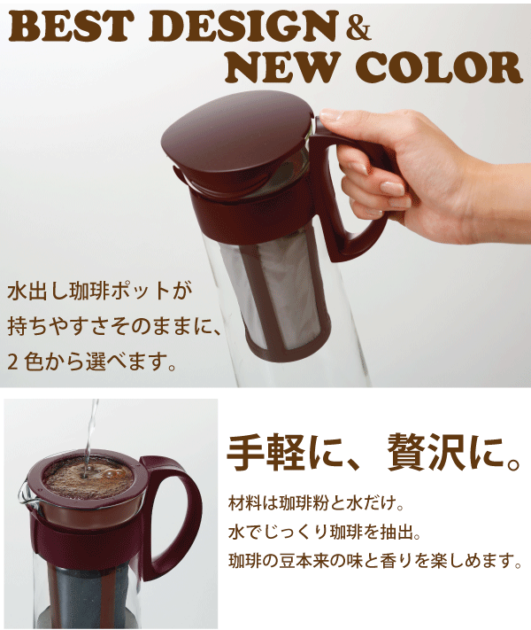 楽天市場 割引ｸｰﾎﾟﾝ配布中 Hario 水出しコーヒーポット ハリオ 珈琲 ガラスポット 600ml0 6リットル 珈琲 Coffee アイス コーヒー 熟成 Rcp Mcpn 7 Cbr R キッチン 生活雑貨の店 まるげん