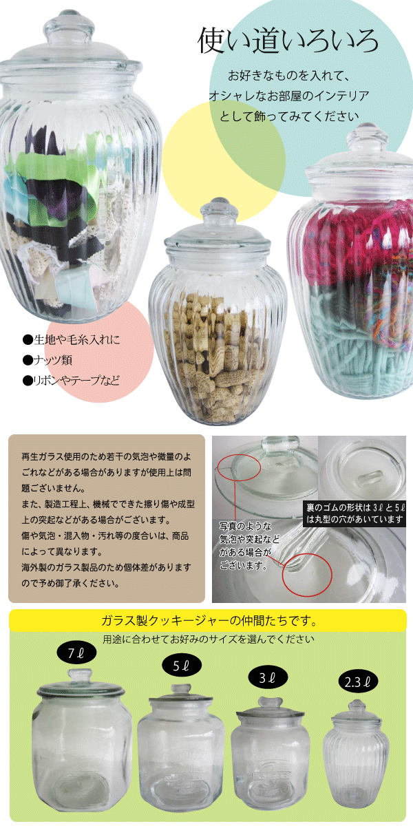 楽天市場 送料無料 タテに流れる線のフォルムがオシャレな中身の見えるアンティーク風 ガラス製 クッキージャー 2 3l Ssサイズ 専用パッキン付 保存瓶 調味料入れ 米びつ キッチン 生活雑貨の店 まるげん
