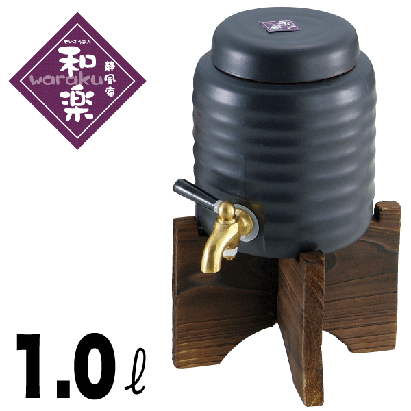 焼酎サーバー 陶器製 木製台付き 楽天市場】＼今ならレビューで1000円クーポン!／ 陶器製焼酎