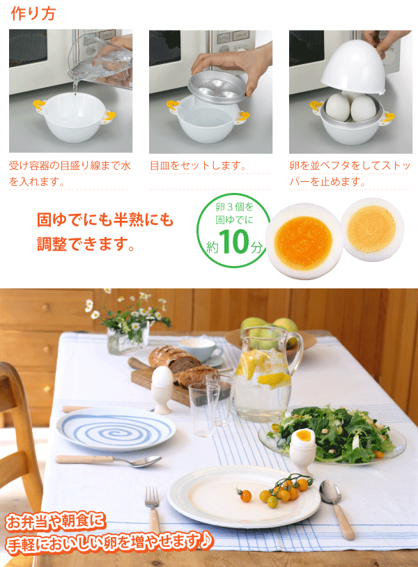 売店 送料無料 レンジでらくチン ゆでたまご3個用 nuage.com.br