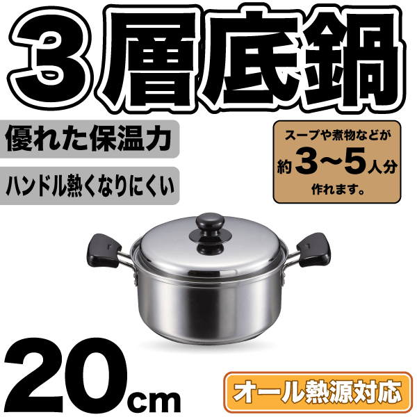 オール熱源対応 ステンレス 両手鍋 中サイズ*3 パール金属 両手鍋 ノヴェル ステンレス 18cm IH対応 （ ガス火