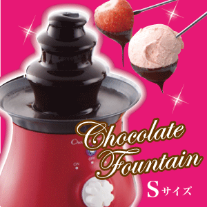 楽天市場】【おまけ付】とろ〜りチョコの滝 チョコレートファウンテン
