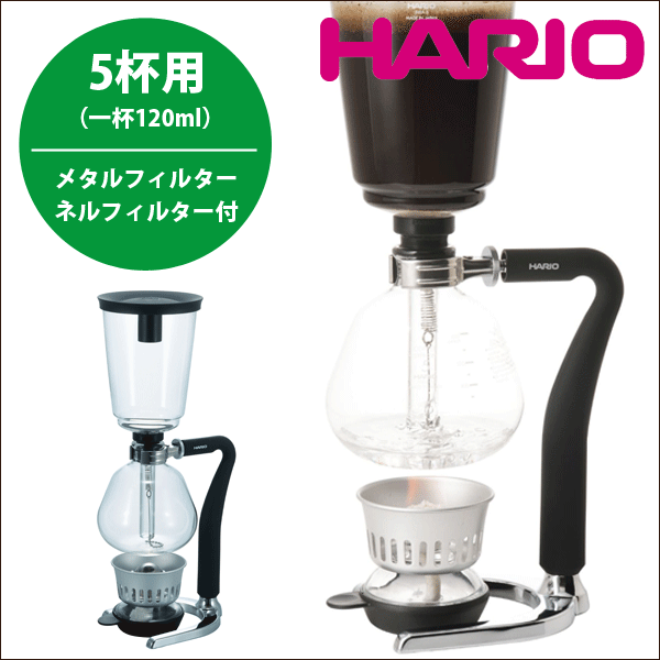 楽天市場 送料無料 Hario ハリオ ステンレス製 メタルフィルター ネルフィルター採用 コーヒーサイフォン ネクスト 5杯用 実用容量600ml 珈琲 サイフォン式 Coffee Siphon Nxa 5 キッチン 生活雑貨の店 まるげん