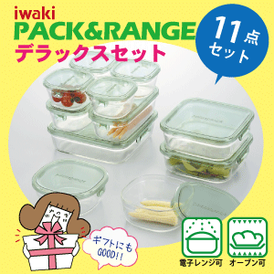 iwaki ガラス保存容器 11個セット PSC-PRN11G iwaki 保存容器 11点セット グリーン 耐熱ガラス パック&レンジ