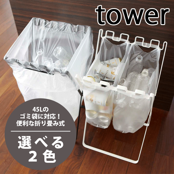 【色: ブラック】山崎実業(YAMAZAKI) ゴミ箱 3個セット ゴミ袋ホルダ 楽天市場】【365日出荷&当店限定特典付き】山崎実業 スリム蓋