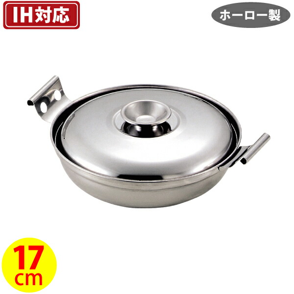 楽天市場 新しくなりました 日本製 一人から少人数で楽しめるプチサイズ コンパクト ステンレス製 ちり鍋 Ih ガス火対応 ステンレス製 両手 鍋 パール金属 Rcp Hb 2464 キッチン 生活雑貨の店 まるげん