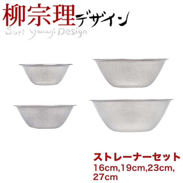楽天市場】【エントリー＋P5倍全商品対象】柳宗理 ザル ステンレス