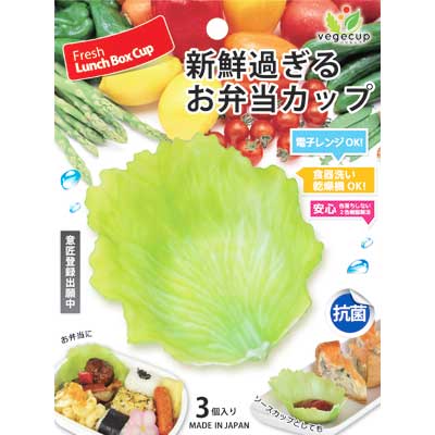 楽天市場 送料無料 日本製 まるで本物のレタスやキャベツみたい 抗菌 電子レンジもok 繰り返し使えるecoなお弁当用 抗菌おかずカップ ベジカップ 同色3個入り 小分け 仕切り おかず Cp キッチン 生活雑貨の店 まるげん