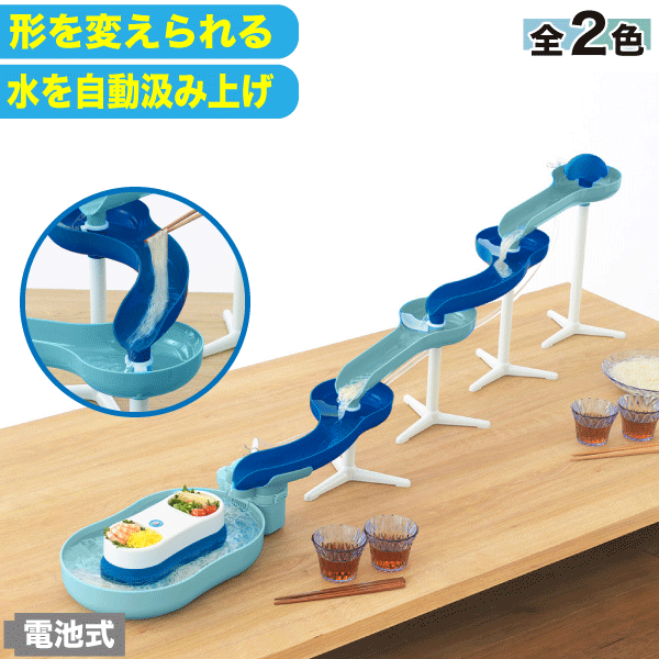 楽天市場】【販売終了】ビッグストリームそうめんスライダー