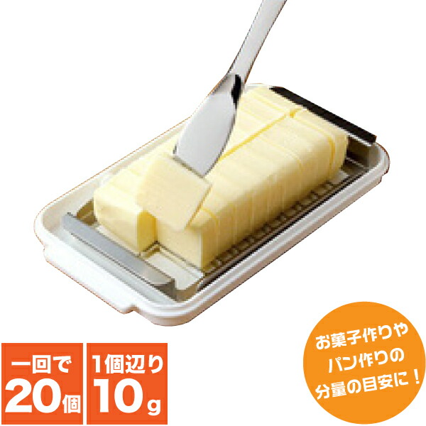 人気 完璧 バター バター カット 糸 Senbire Jp