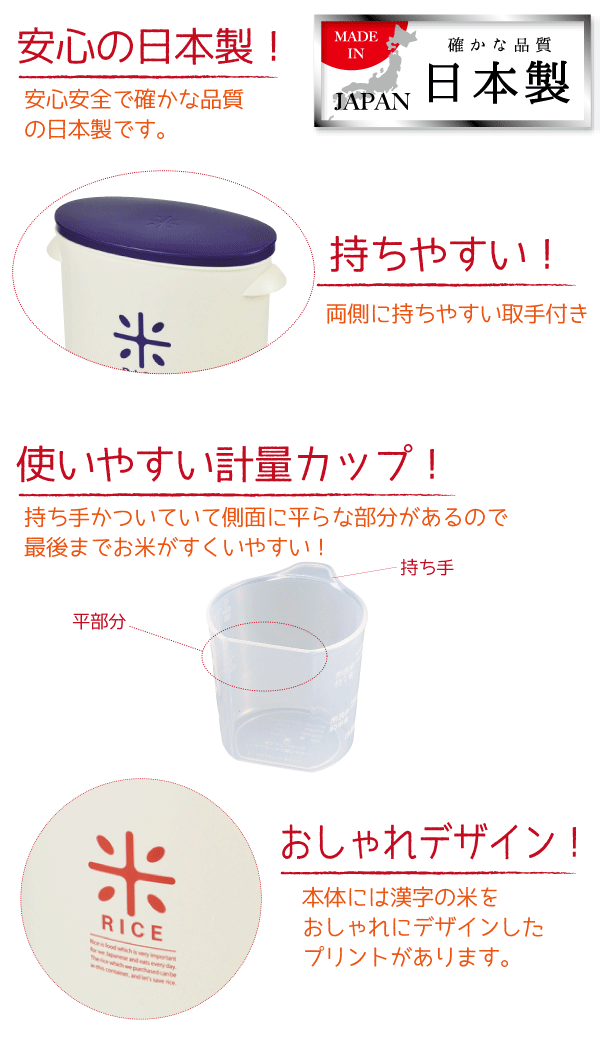 楽天市場 割引ｸｰﾎﾟﾝ配布中 日本製 袋のまま収納できるおしゃれな米びつ 袋のまま収納 ライスストッカー 5kgタイプ 計量カップ付き 米びつ お米 5キロ スリム 保存容器 パール金属 Rcp Hb 2166 Hb 2167 Hb 2168 キッチン 生活雑貨の店 まるげん