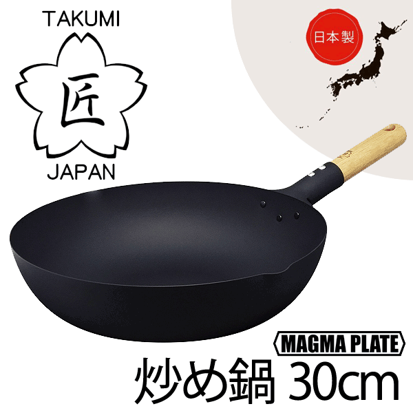 楽天市場 送料無料 日本製 日本製 匠 鉄製 炒め鍋24cm ガス火 Ih対応 マグマプレート 鉄フライパン 木柄ハンドル いため鍋 Takumi Japan Maguma Plate タクミジャパン Rcp Mgit24 Cp キッチン 生活雑貨の店 まるげん