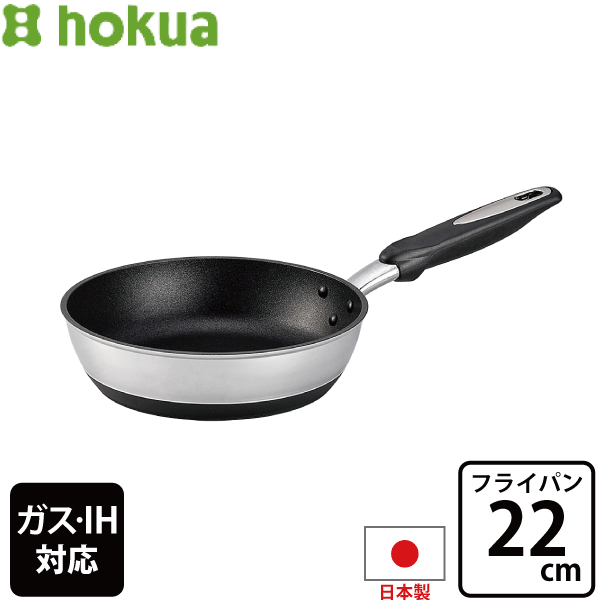 楽天市場】HOKUA(ホクア) フライパン キャストスタイル 22cm【北陸