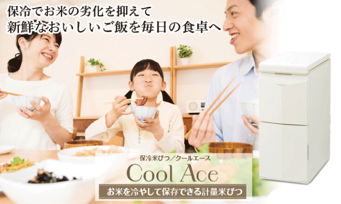 【新しくなりました】【送料無料】CoolAceお米を冷やしておいしさ長持ち!らくらく計量できる保冷米びつエムケー米容量21Kgタイプ【RCP】【HK-321W】