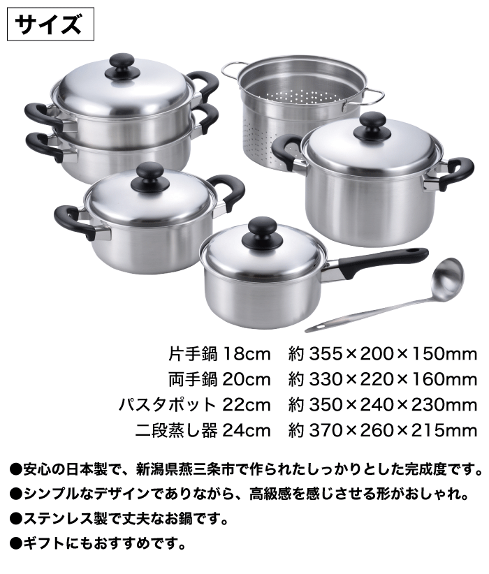 新潟県 燕三条 5点セット ENZO IHにも対応 えんぞう お玉 キッチンセットB ステンレス ステンレス製 ステンレス鍋 パスタポット22cm  両手鍋20cm 二段蒸し器24cm 燕三 片手鍋18cm 調理鍋 鍋 定価 燕三