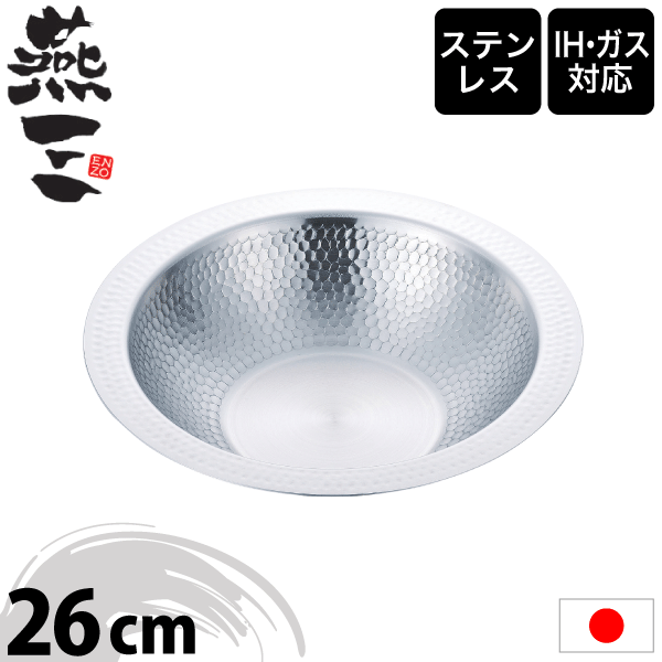 楽天市場】＼今ならレビューで1000円クーポン!／ ステンレス鍋