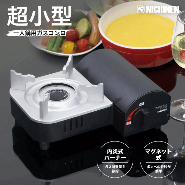 アドナメートコンロ　キャンプ用 アドナメートコンロ キャンプ用
