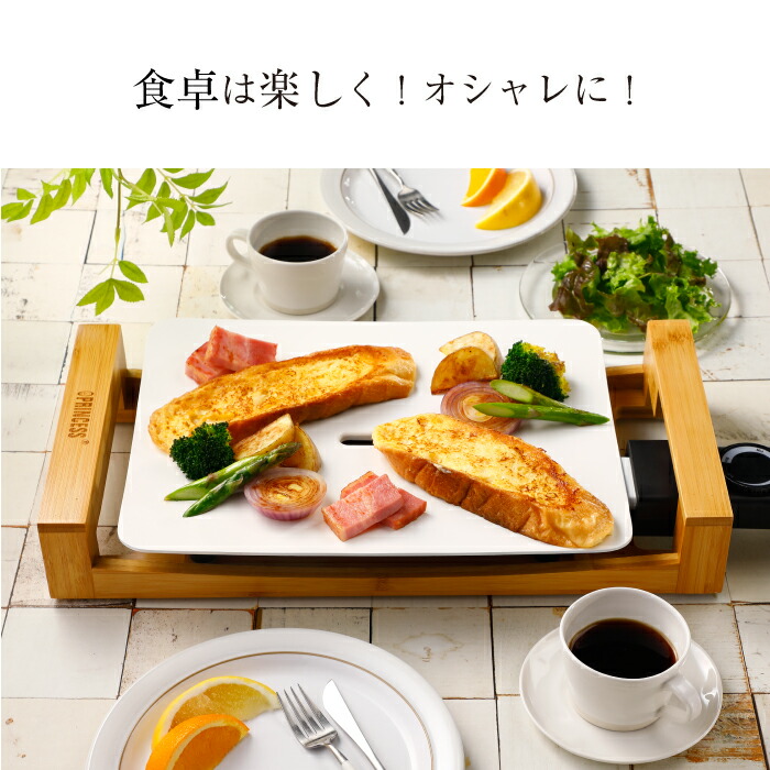 送料無料 正規種目 Princess Table Grill Mini Pure テーブルグリル ミニ ピュア プリンセス 白い ホットプレート ミニサイズ テーブルグリル グリルプレート 焼肉 テーブルグリル ミニピュア Almarkhiyagallery Com