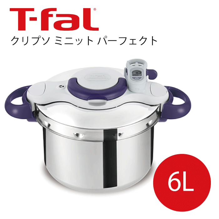 T-fal Acticook 圧力鍋 6L タイマー付き tfa9002-14-1.jpg