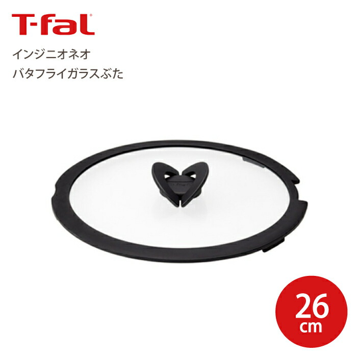 ティファール★長持ちを選ぶ★新品　８枚セット　蓋　ふた　20cm Amazon.co.jp: ティファール 鍋 フライパン 蓋 20cm バタフライ