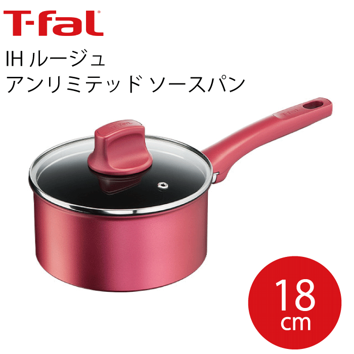 【品質と信頼のブランド】ティファール　ルージュ　IHアンリミテッド　ソースパン 楽天市場】＼今ならレビューで1000円クーポン!／ T-fal