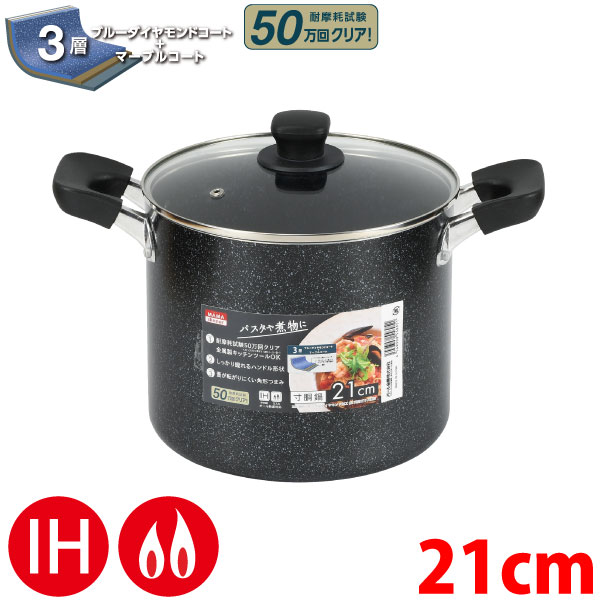 楽天市場】送料無料 ガス火＆IHに対応 ガラス蓋付き 寸胴鍋21cm 深型