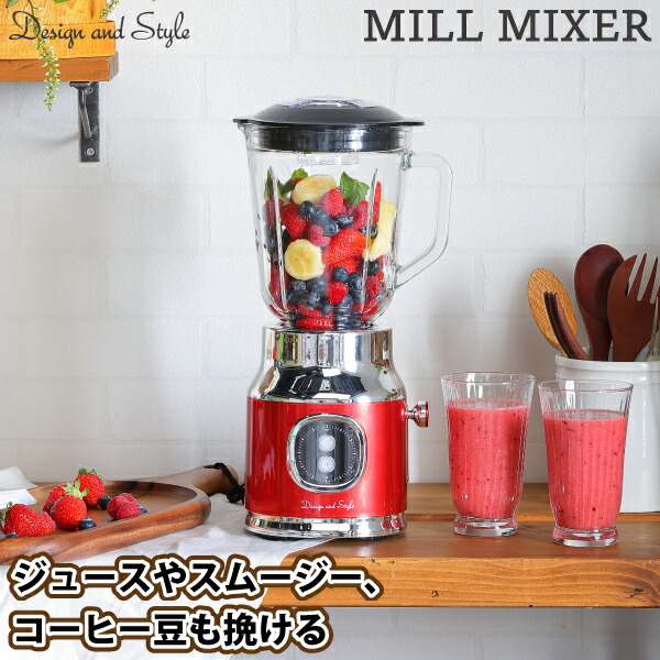 Bodum SliceSy 赤 ジューサー・ミキサー・フードプロセッサー Bodum SliceSy 赤 ジューサー・ミキサー・フードプロセッサー