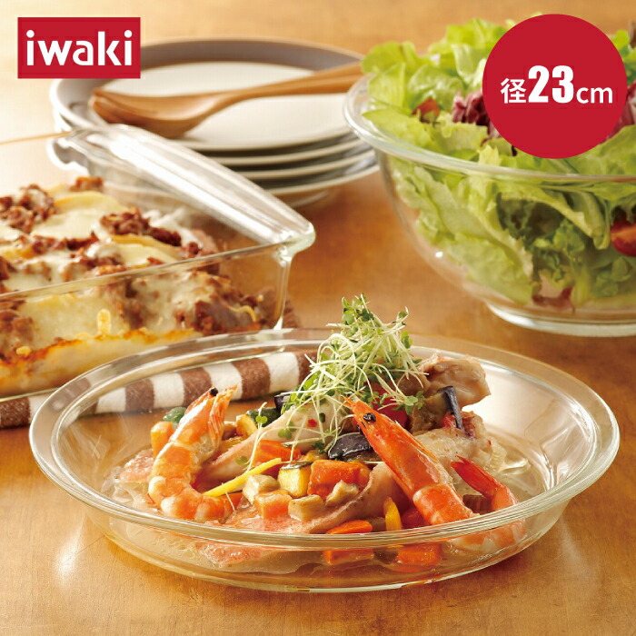 楽天市場】iwaki パイ皿（S）23cm 耐熱ガラス 食器 お皿 洋食器 器