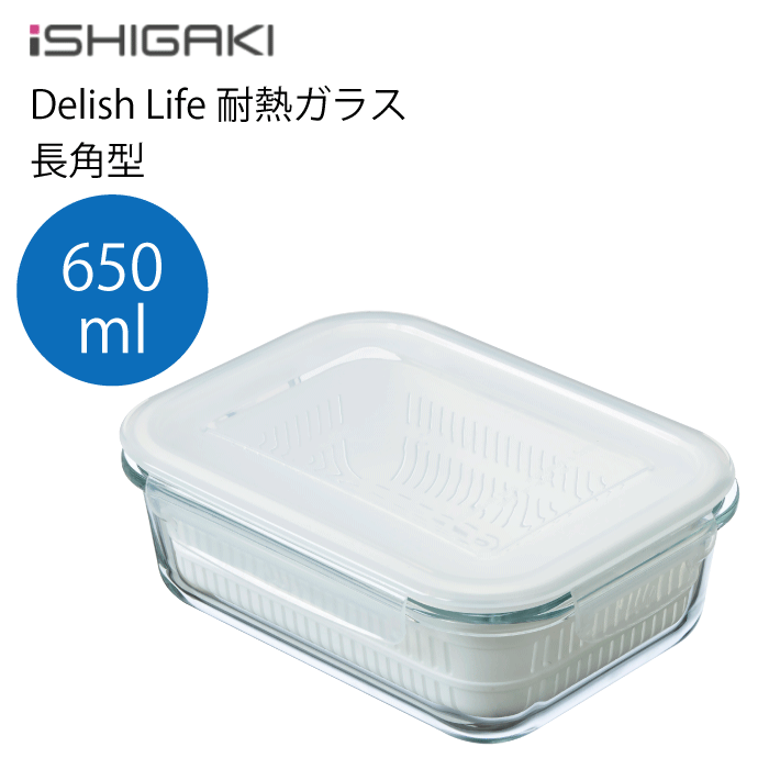 楽天市場】耐熱ガラス 保存容器 ザル セット 容量 1040ml コランダー