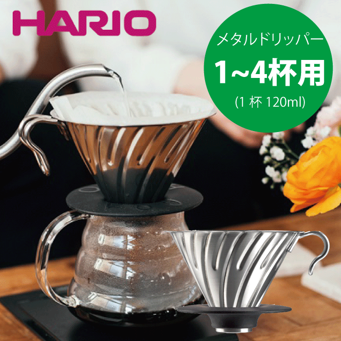 楽天市場】＼レビューで1000円クーポン!／ HARIO ハリオ V60 メタル