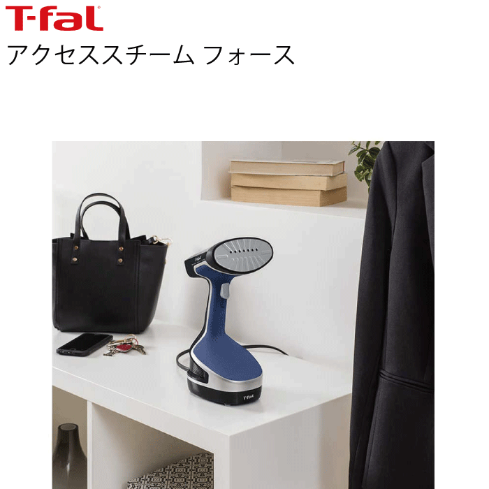 ティファール　アクセススチーム　フォースノワール アクセススチーム フォース ノワール（直営店限定