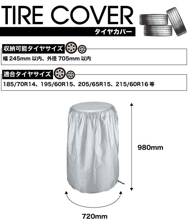 楽天市場 廃番のため急遽完売の場合あり タイヤカバー Mサイズ 幅245mm以内 外径705mm以内 タイヤ保管用 カバー ケース パール金属 M 9772 キッチン 生活雑貨の店 まるげん
